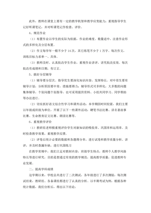 语文教研组的工作总结.docx
