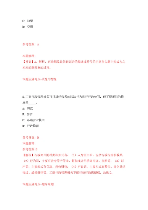 2022年安徽宿州灵璧县朝阳镇乡村振兴专职人员招录6人模拟含答案模拟考试练习卷2