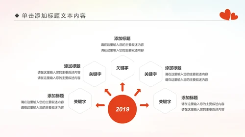 精美关爱留守儿童慈善爱心公益PPT模板
