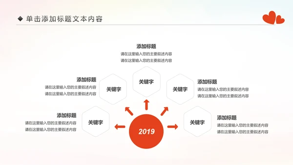 精美关爱留守儿童慈善爱心公益PPT模板