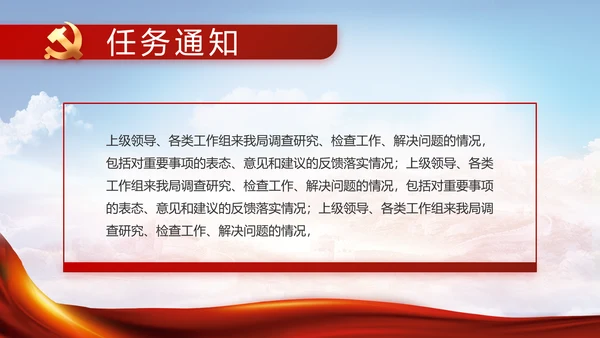 党建党支部年终工作总结汇报PPT党课