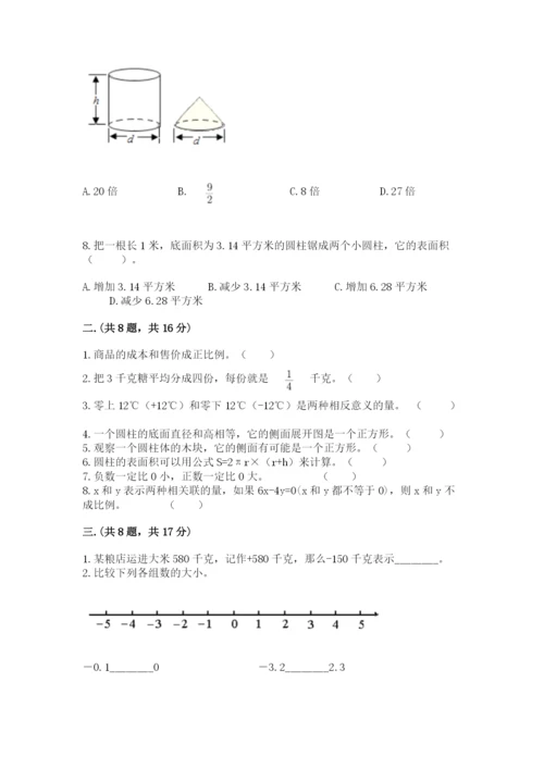 小学毕业班数学检测卷附完整答案（各地真题）.docx