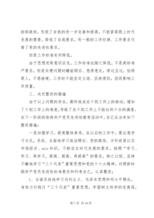 公务员个人党性分析报告范文.docx