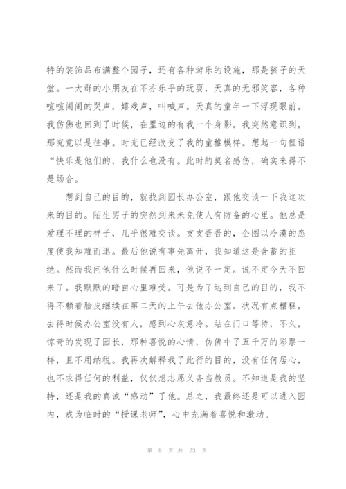 幼儿园寒假2022实践报告5篇.docx