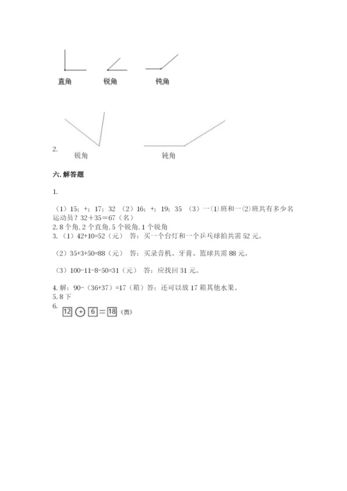 人教版二年级上册数学 期中测试卷（a卷）.docx