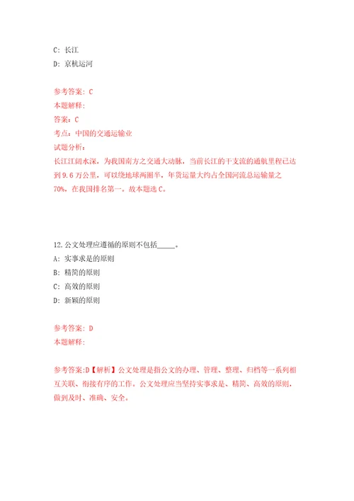 浙江省开化县“人才蓄水池引进15名硕博高层次人才和急需紧缺专业人才强化卷6