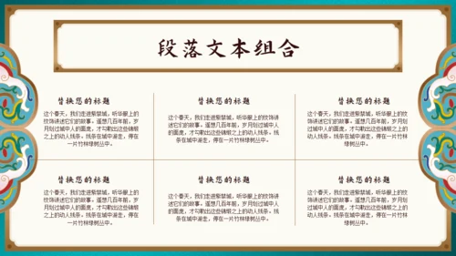 掐丝珐琅走进故宫文旅宣传通用PPT模板