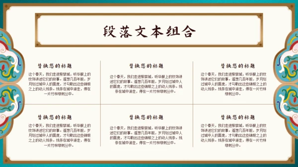 掐丝珐琅走进故宫文旅宣传通用PPT模板