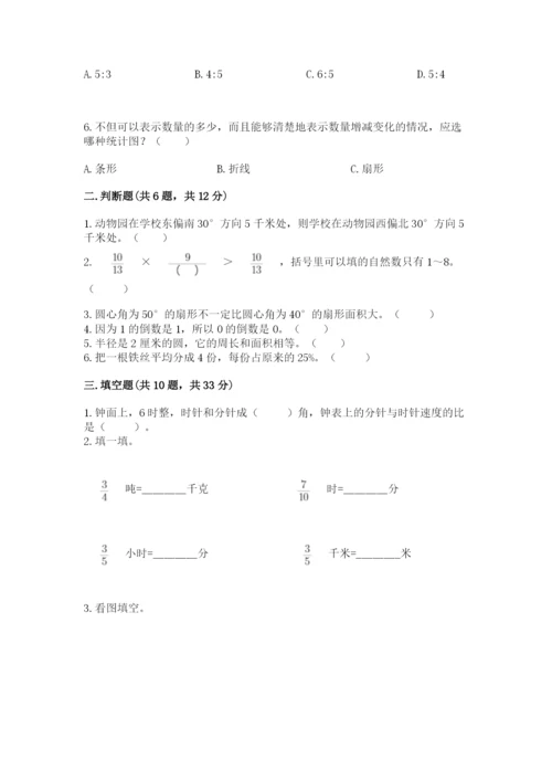 2022六年级上册数学期末考试试卷精品【全国通用】.docx