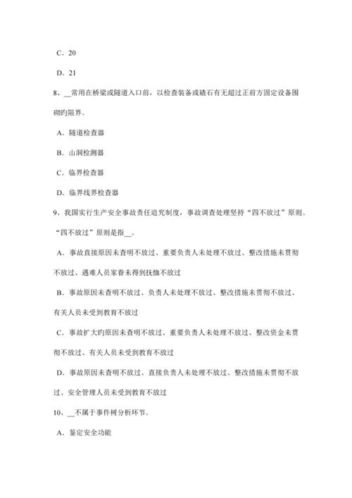2023年辽宁省下半年安全工程师安全生产焊接作业要防止哪些事故隐患考试题.docx