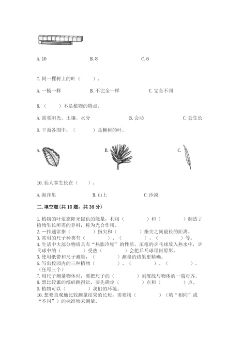 教科版一年级上册科学期末测试卷（网校专用）.docx