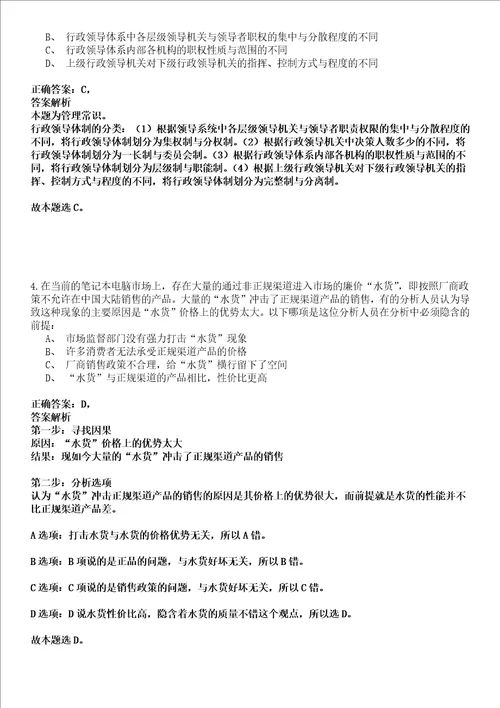 2022年03月江西中医药大学实验室服务中心科研助理招考聘用强化练习卷壹3套答案详解版