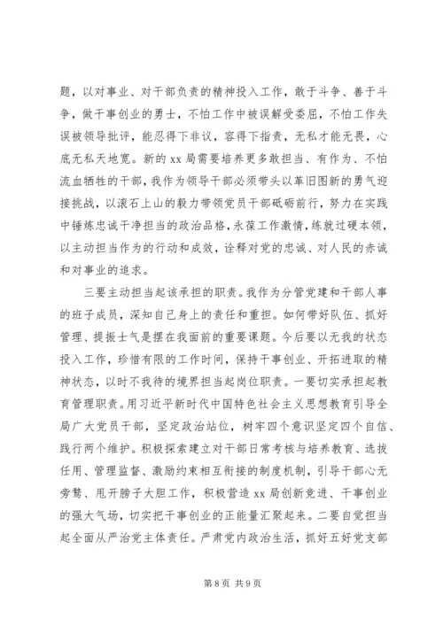 参加“不忘初心、牢记使命”主题教育研讨发言.docx