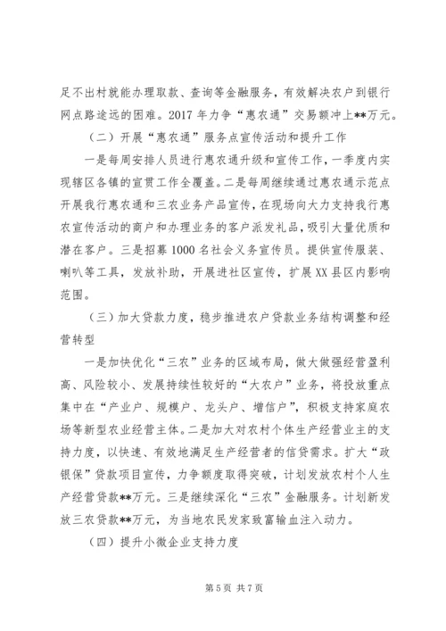 篇一：银行XX年度经营工作总结报告及XX年工作计划目标.docx