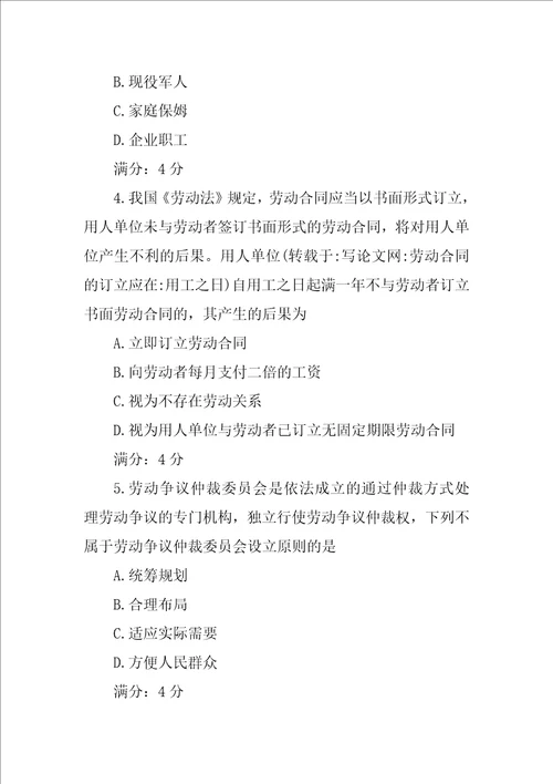 劳动合同的订立应在用工之日