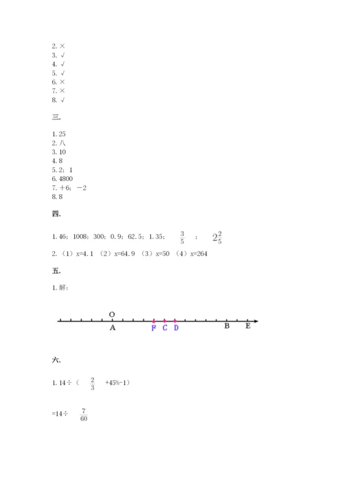 浙江省【小升初】2023年小升初数学试卷带答案（突破训练）.docx