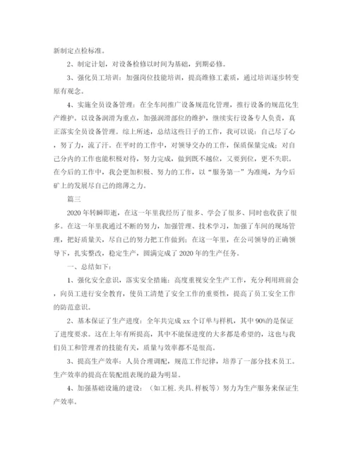 精编之车间主任个人年度工作总结范文三篇.docx