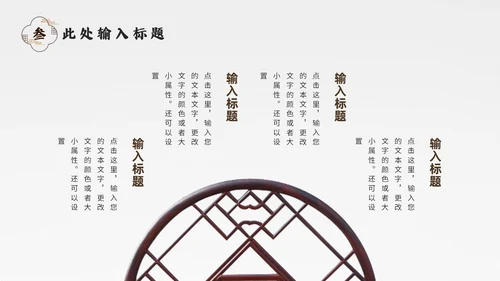 中式园林景观设计通用PPT模板