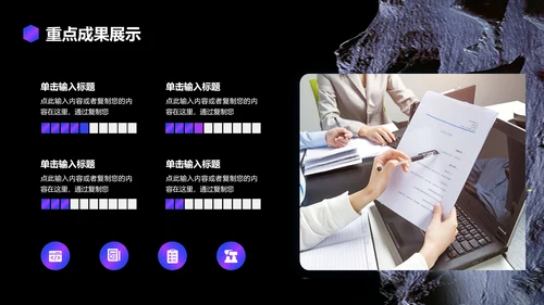 蓝色紫色创意风工作总结汇报PPT模板