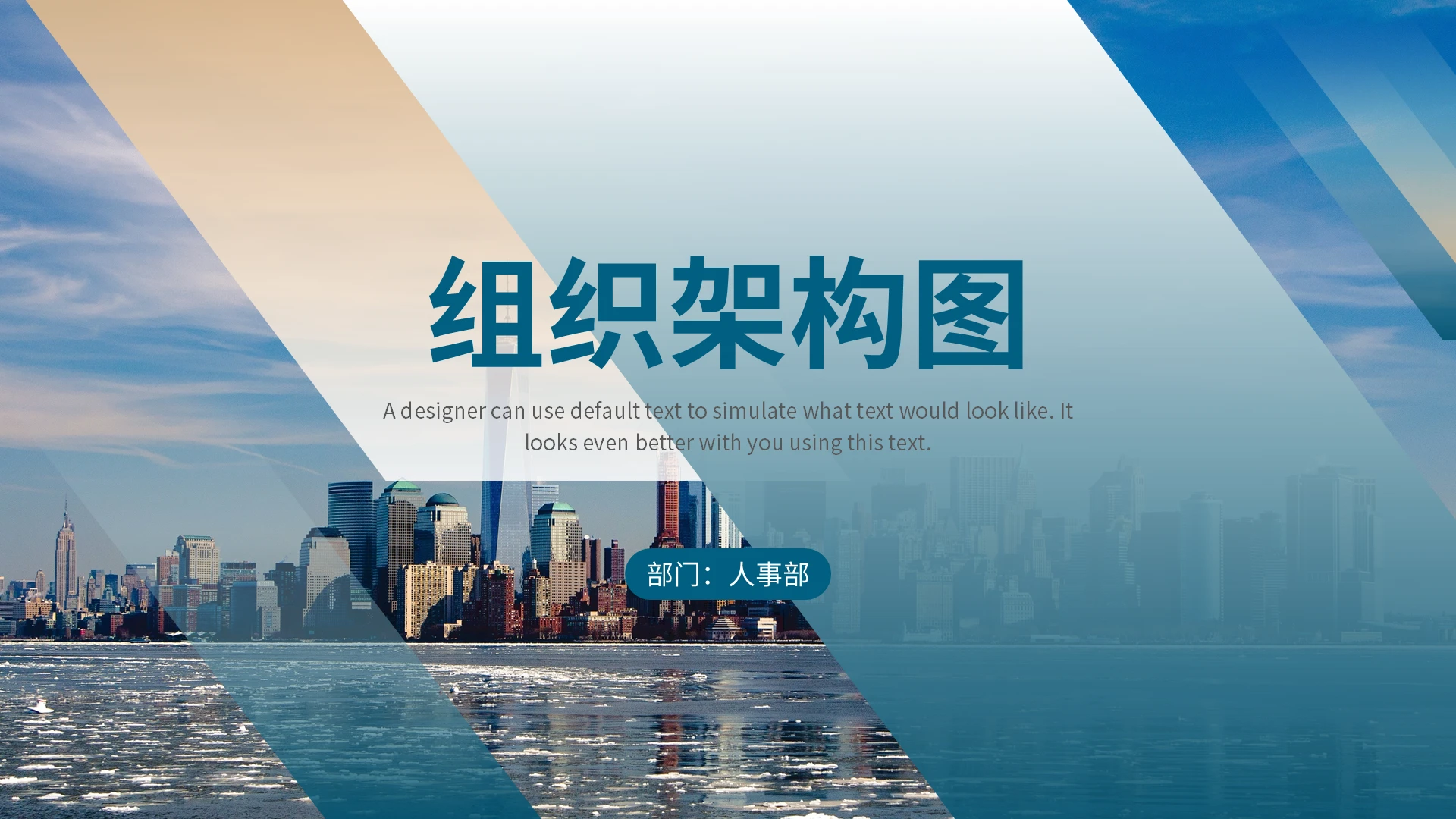 企业组织架构图PPT模板宣传PPT动态PPT
