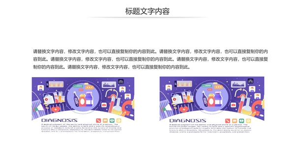 生物医疗科学研究PPT模板