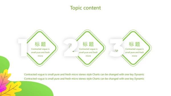绿色健康猪肉动态PPT模板