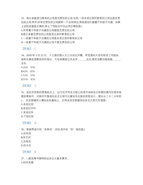 2022年全省辅导员招聘之高校辅导员招聘自测题型题库（夺冠系列）.docx