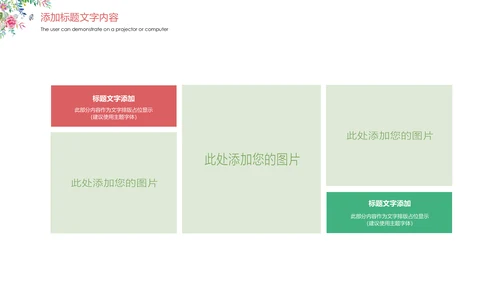 唯美粉红三八妇女节魅力女人节活动策划PPT模板