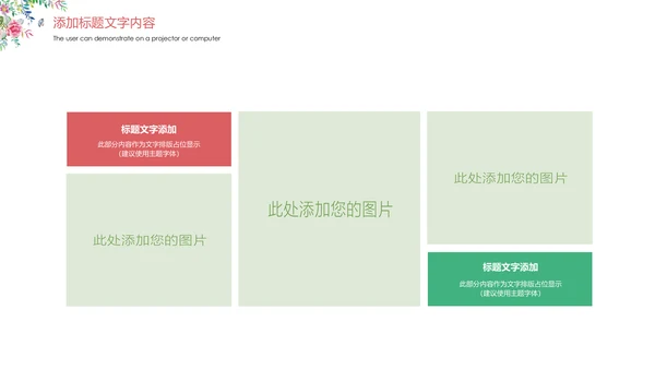 唯美粉红三八妇女节魅力女人节活动策划PPT模板