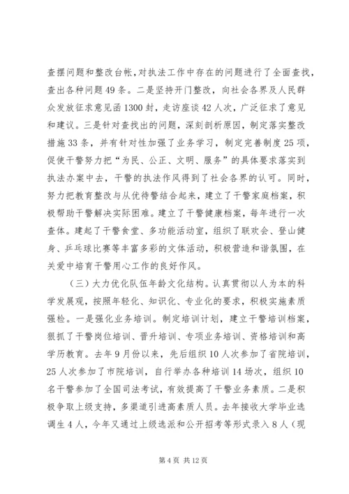 人民检察院基层院建设工作汇报_1.docx