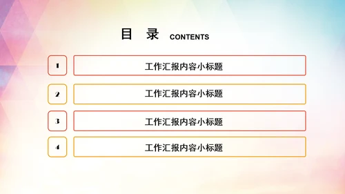 羽毛球比赛运动会健身动态PPT