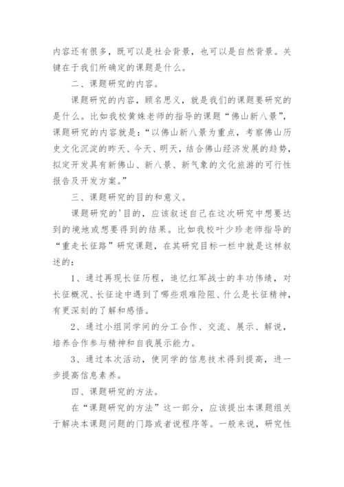 毕业论文开题报告怎么写及.docx