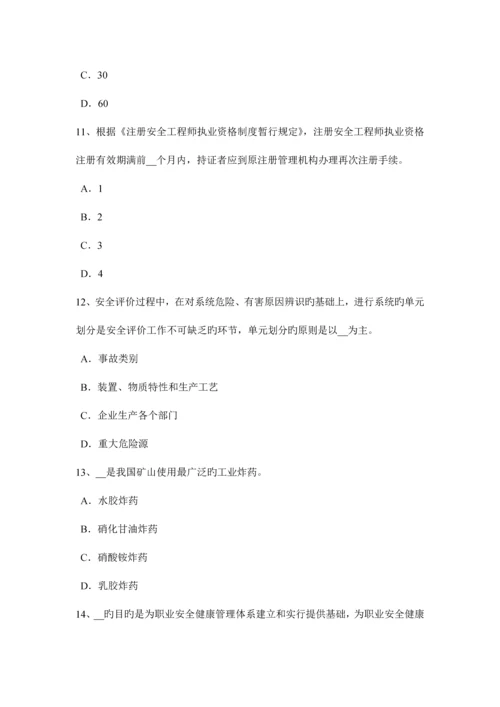 2023年上半年湖北省安全工程师安全生产有关建筑施工安全生产管理的几个问题试题.docx