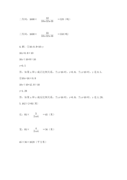 北师大版六年级下册数学期末测试卷附答案【突破训练】.docx