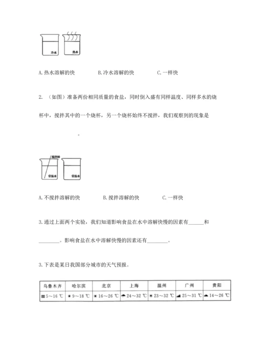 教科版三年级上册科学《期末测试卷》及答案【夺冠】.docx
