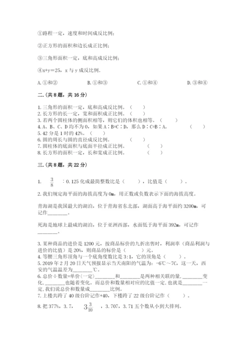 苏教版小升初数学模拟试卷含答案【典型题】.docx