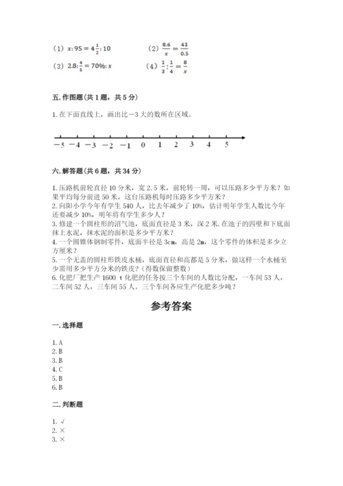 人教版六年级下册数学期末测试卷带答案（典型题）.docx