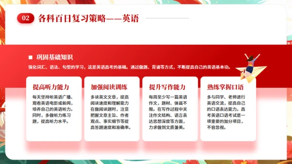 高考誓师大会通用PPT卡通风格模板