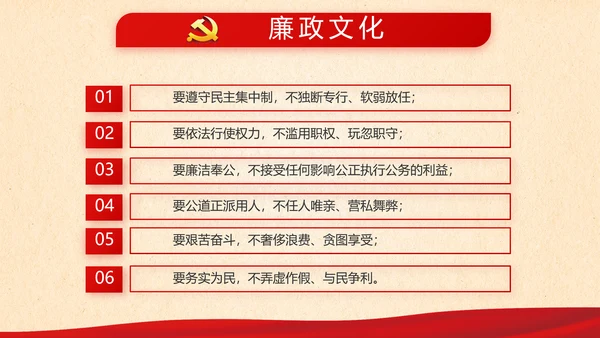 红色大气党支部领导干部思想汇报PPT