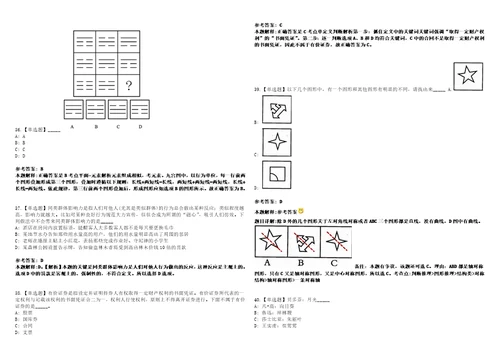 2022年09月上海申康医院发展中心公开招聘1人上岸冲刺卷3套1000题含答案附详解