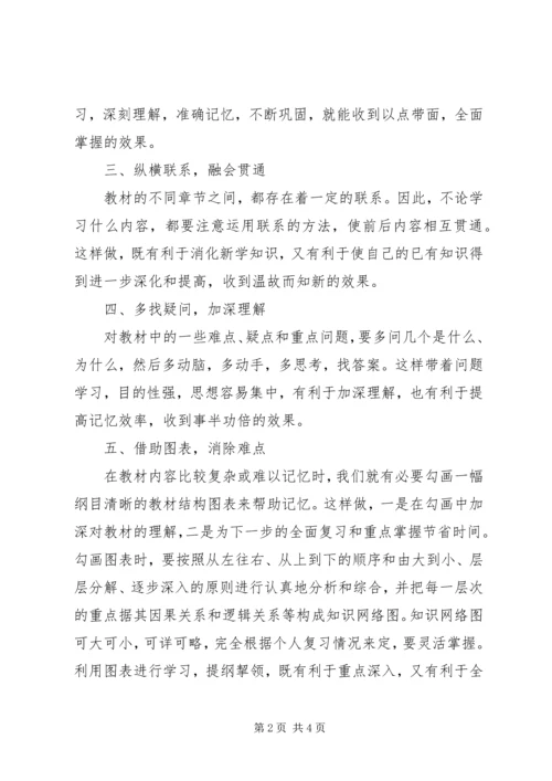 年终执业医师个人计划范文 (2).docx