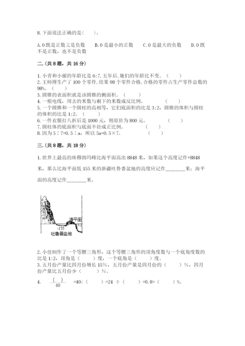 沪教版六年级数学下学期期末测试题精品（能力提升）.docx