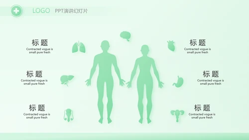 蓝色创意社区医疗动态PPT模板