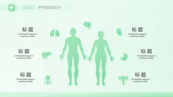 蓝色创意社区医疗动态PPT模板