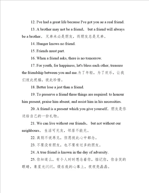朋友分别的句子英语精选121句