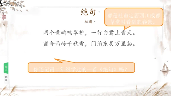 1绝句   课件