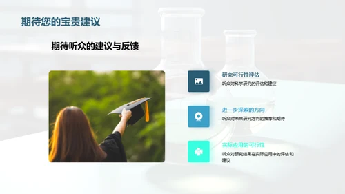 揭秘理学研究之旅