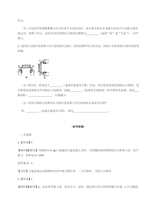 专题对点练习山西太原市育英中学物理八年级下册期末考试定向攻克试题（含解析）.docx