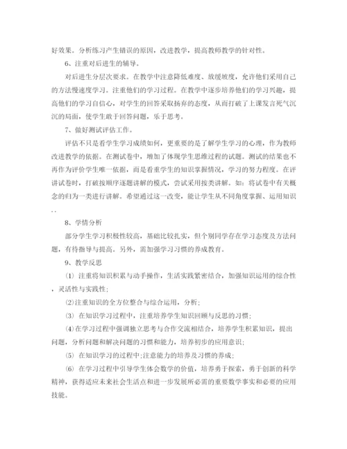 精编之三年级数学教学工作总结范文.docx