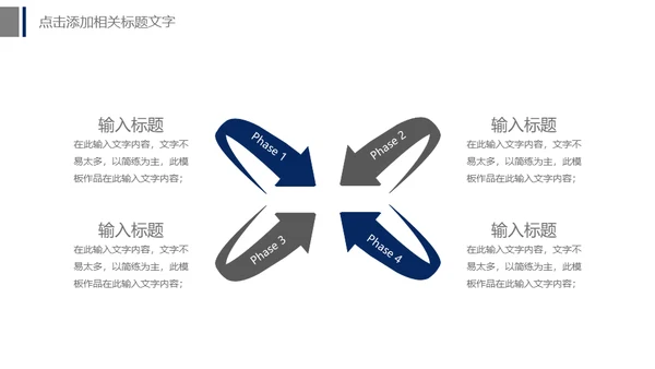 公安警察工作汇报通用PPT模板